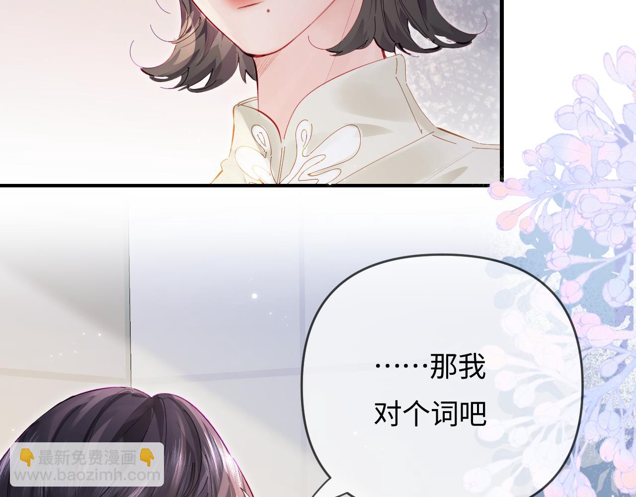 第67话 夫妻试戏(1/2)-第108话