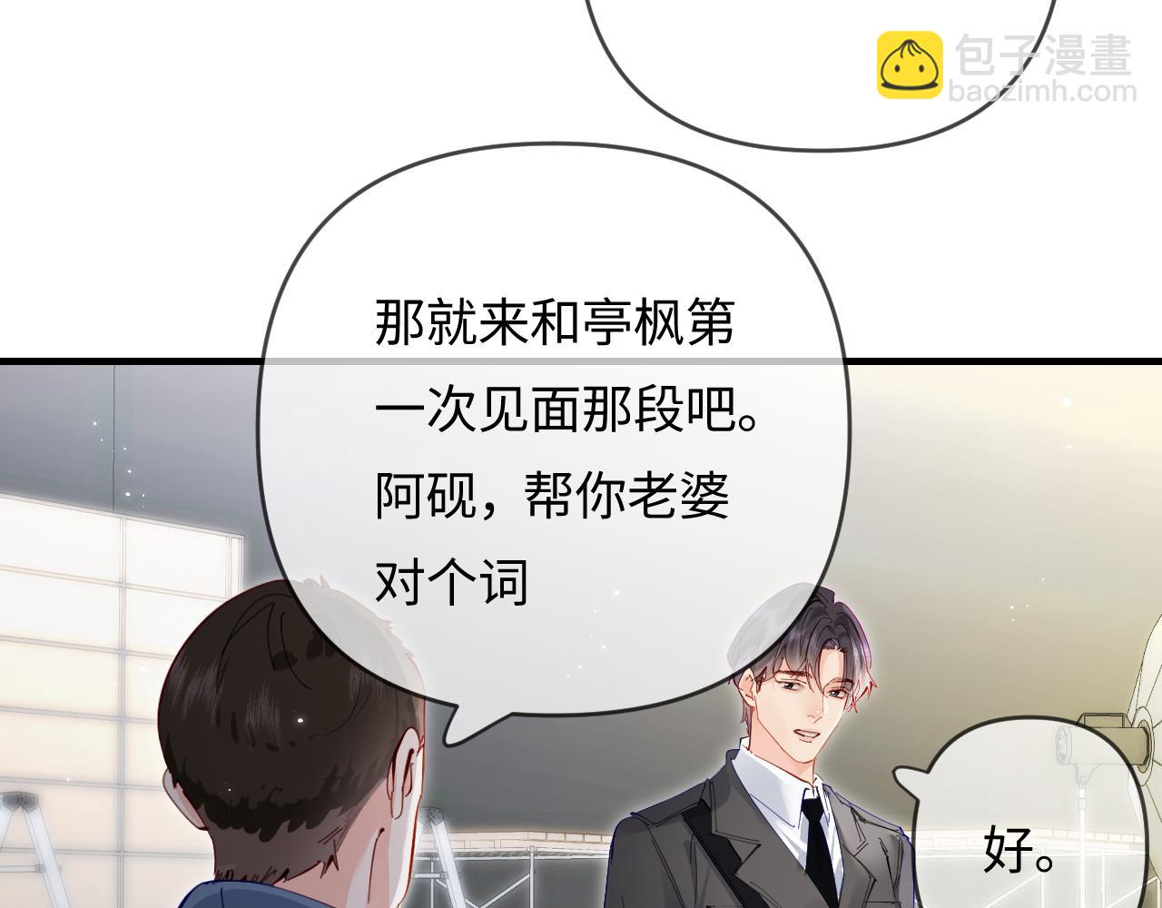 第67话 夫妻试戏(1/2)-第108话