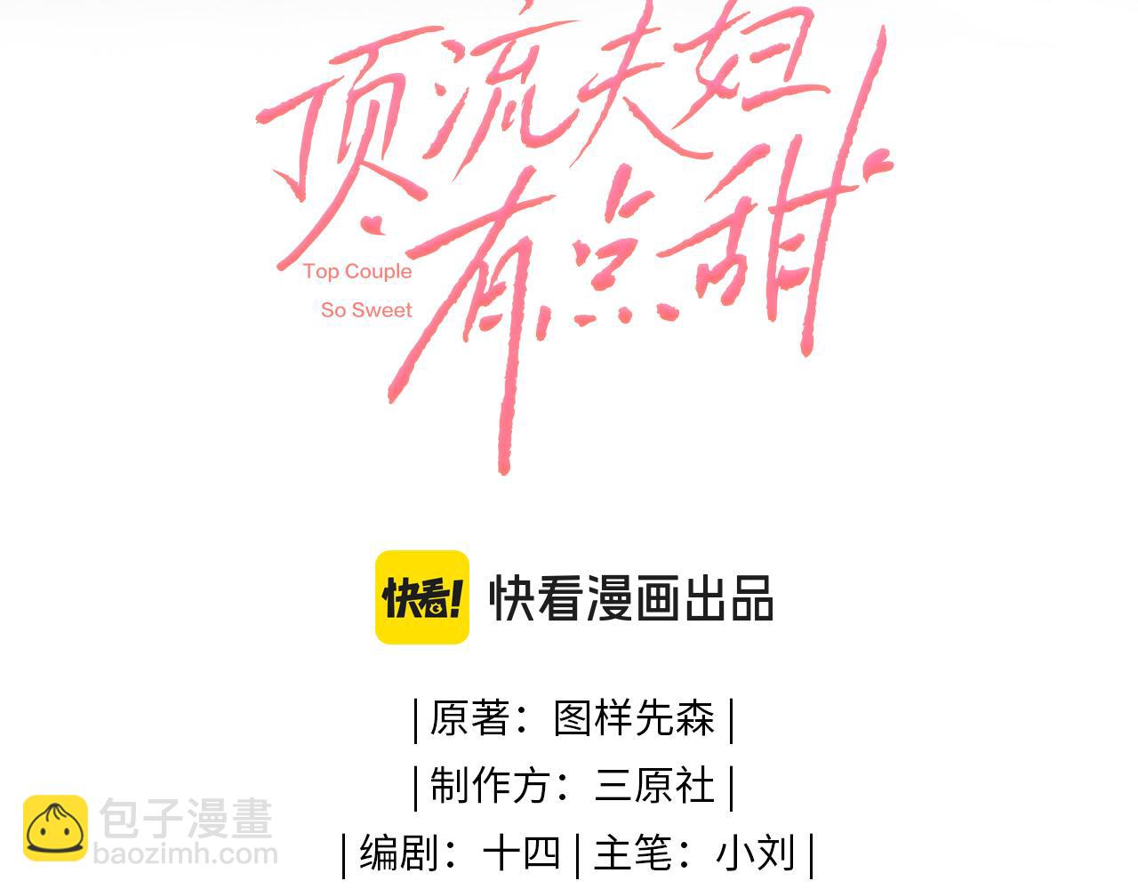第70话 宋老师的情史？(1/2)-第112话