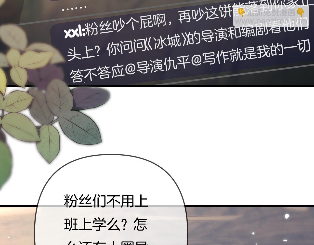 第70话 宋老师的情史？(1/2)-第112话