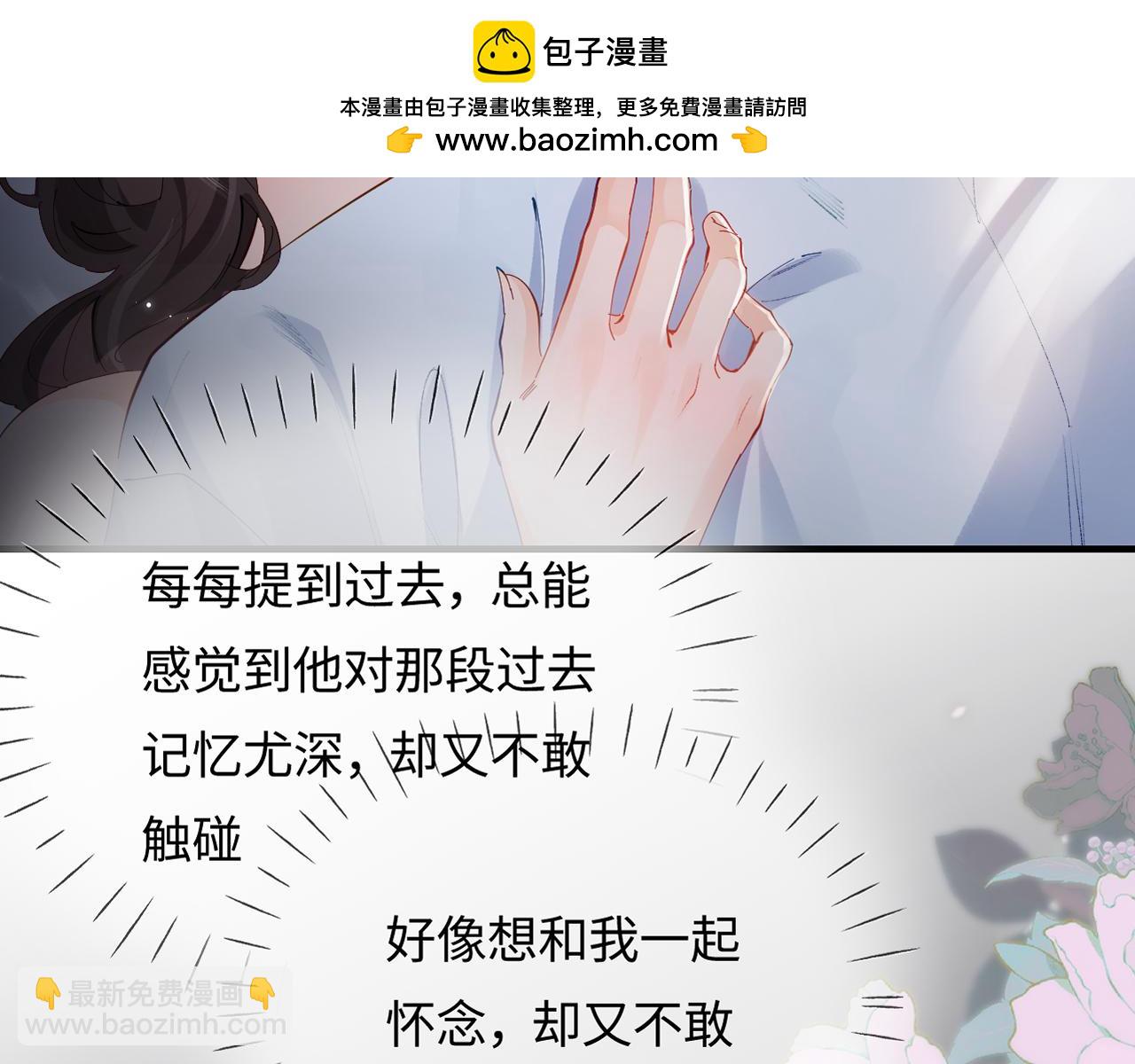 第70话 宋老师的情史？(1/2)-第112话