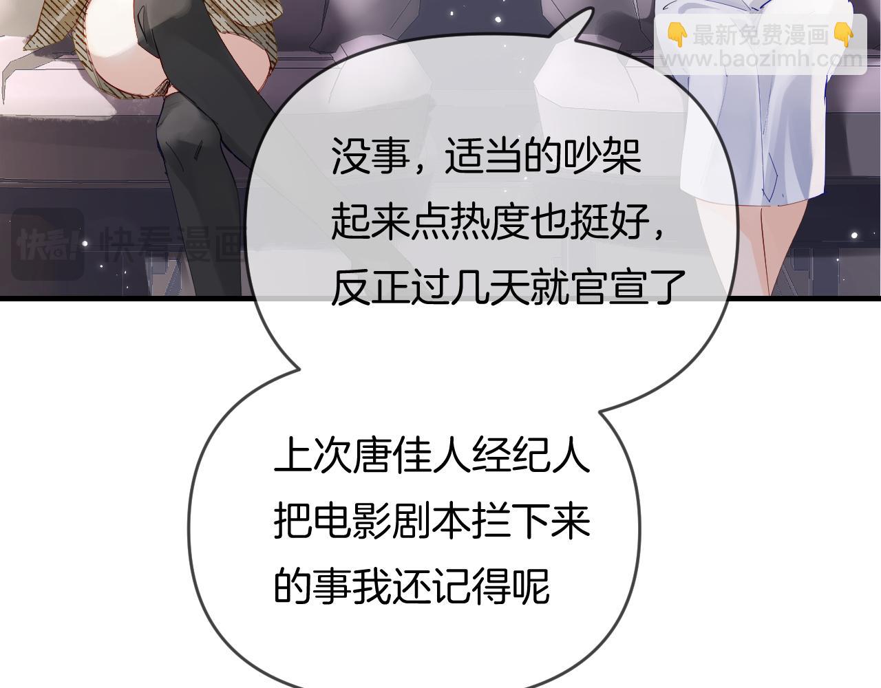 第70话 宋老师的情史？(1/2)-第112话