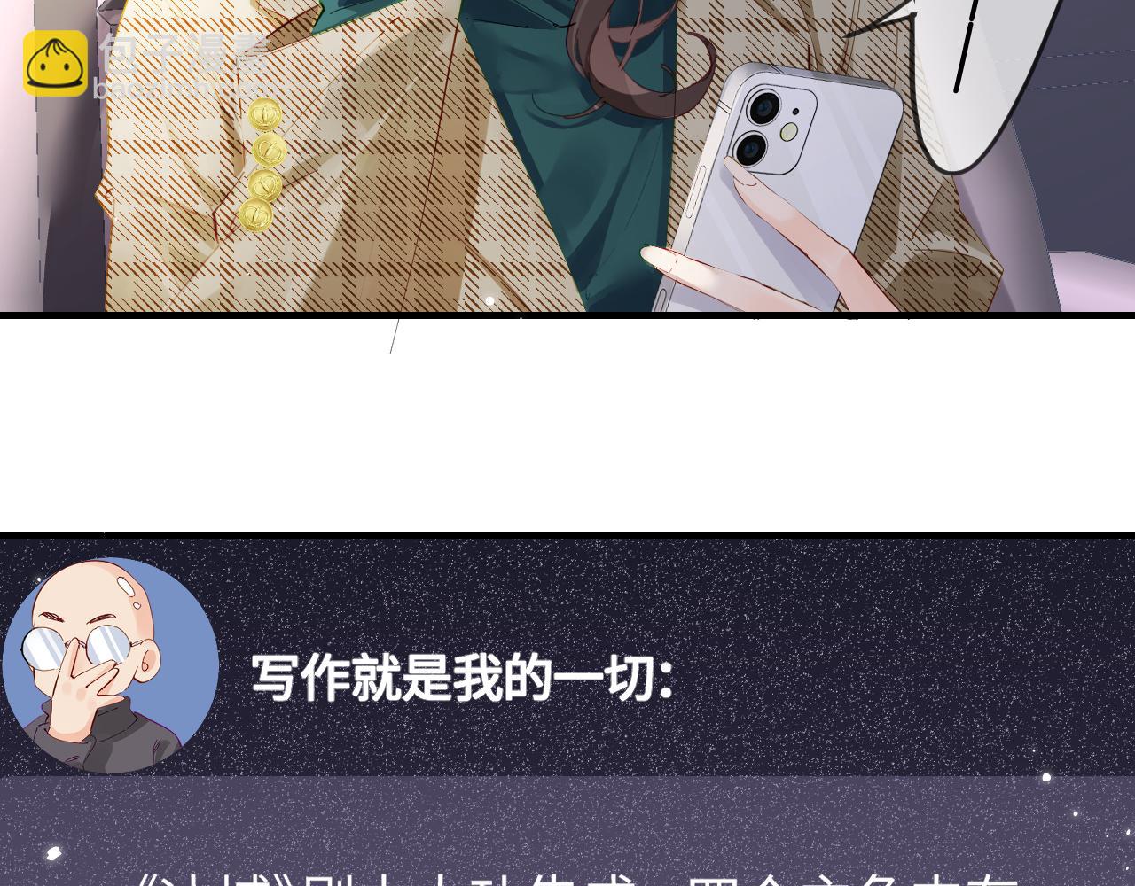 第70话 宋老师的情史？(1/2)-第112话
