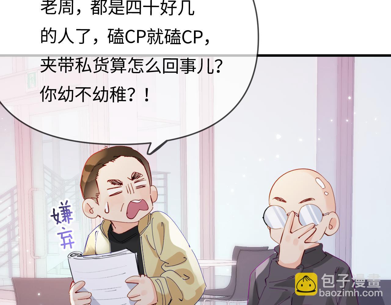 第70话 宋老师的情史？(1/2)-第112话