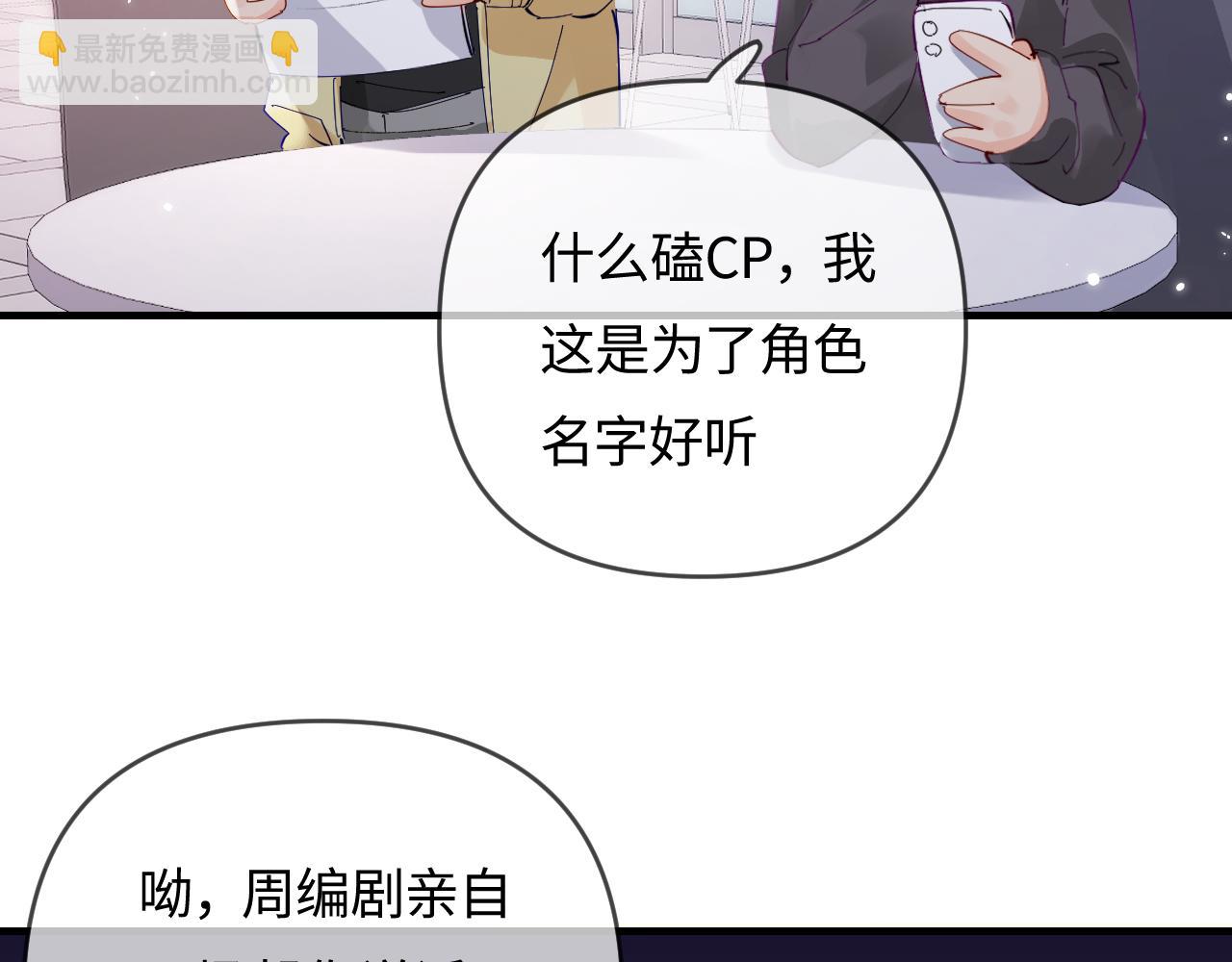 第70话 宋老师的情史？(1/2)-第112话