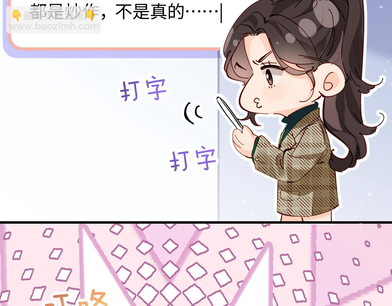 第70话 宋老师的情史？(1/2)-第112话