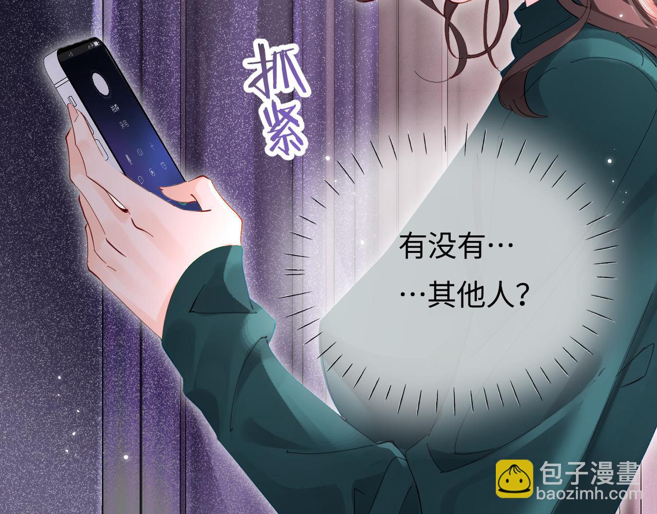 第70话 宋老师的情史？(1/2)-第112话