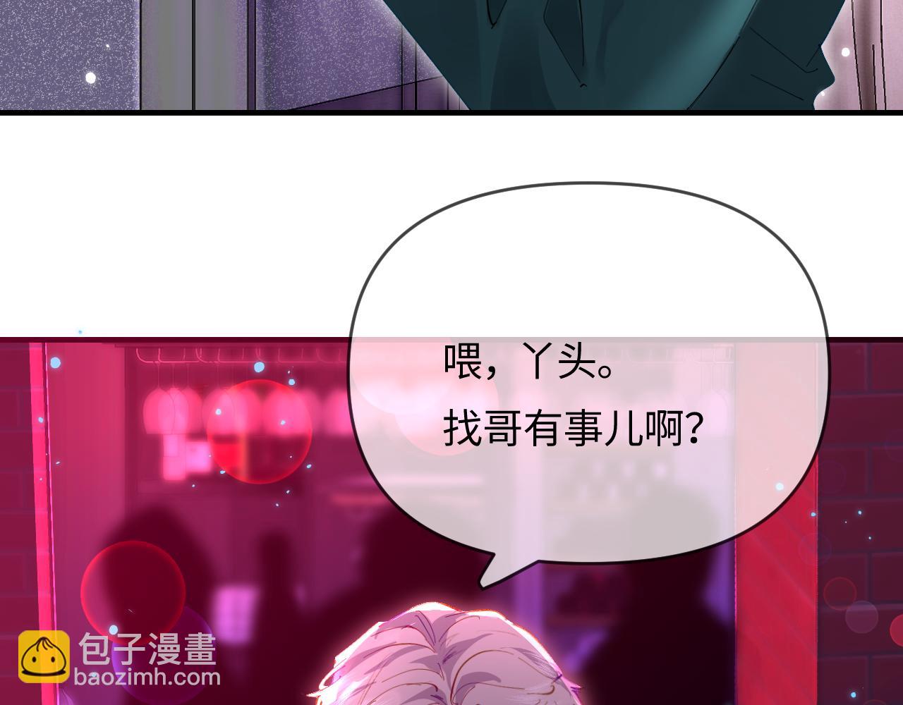 第70话 宋老师的情史？(1/2)-第112话