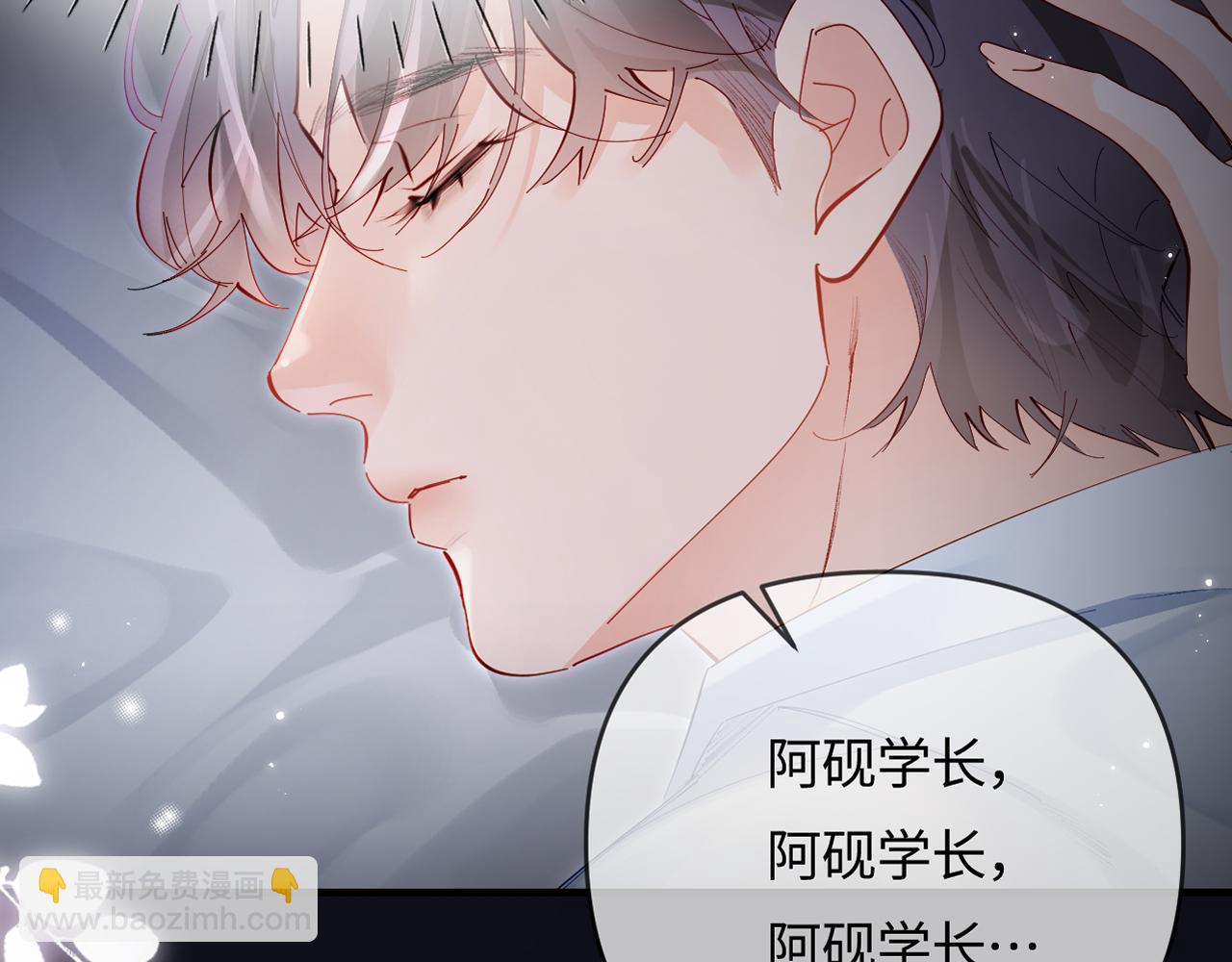 第70话 宋老师的情史？(1/2)-第112话