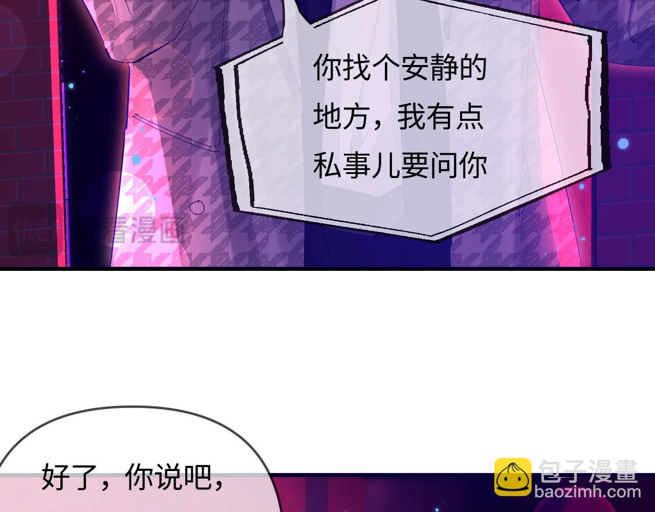 第70话 宋老师的情史？(1/2)-第112话