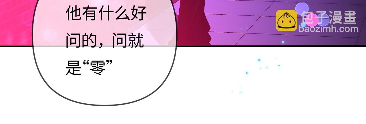 第70话 宋老师的情史？(1/2)-第112话