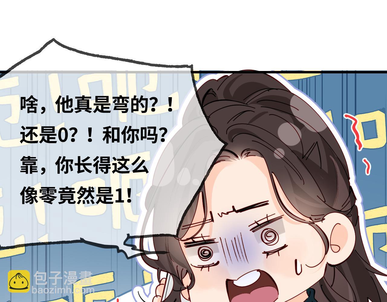 第70话 宋老师的情史？(1/2)-第112话