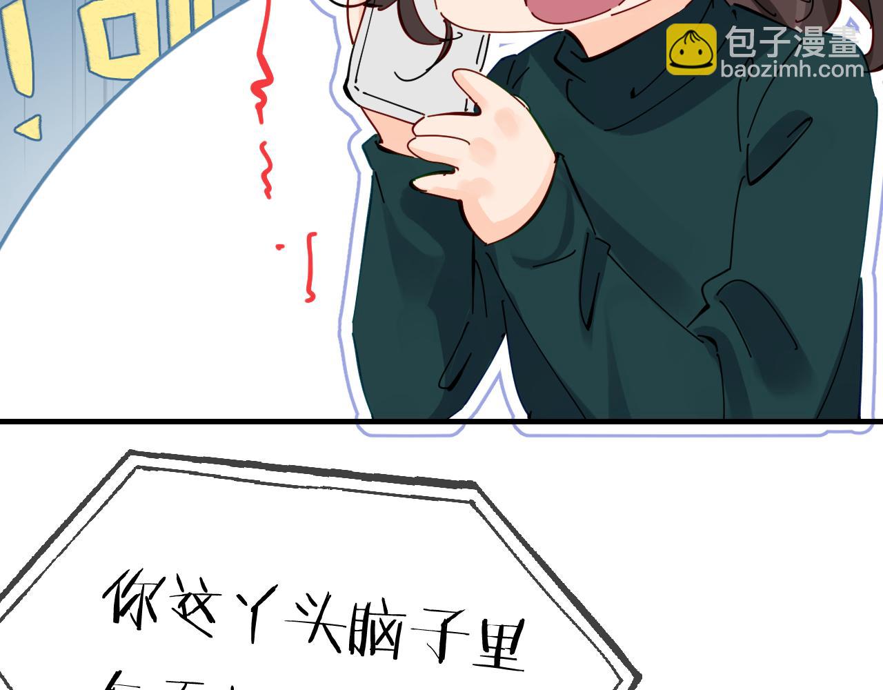 第70话 宋老师的情史？(1/2)-第112话