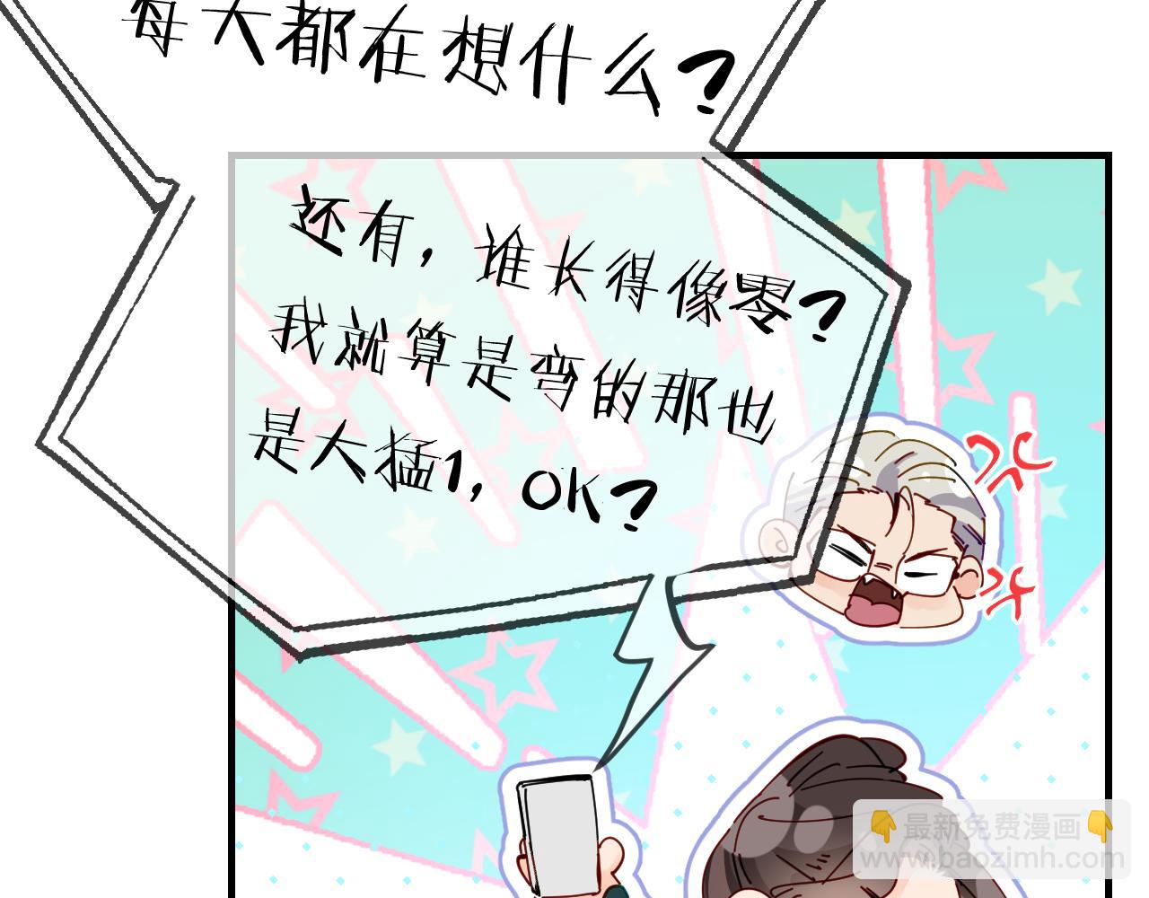 第70话 宋老师的情史？(1/2)-第112话
