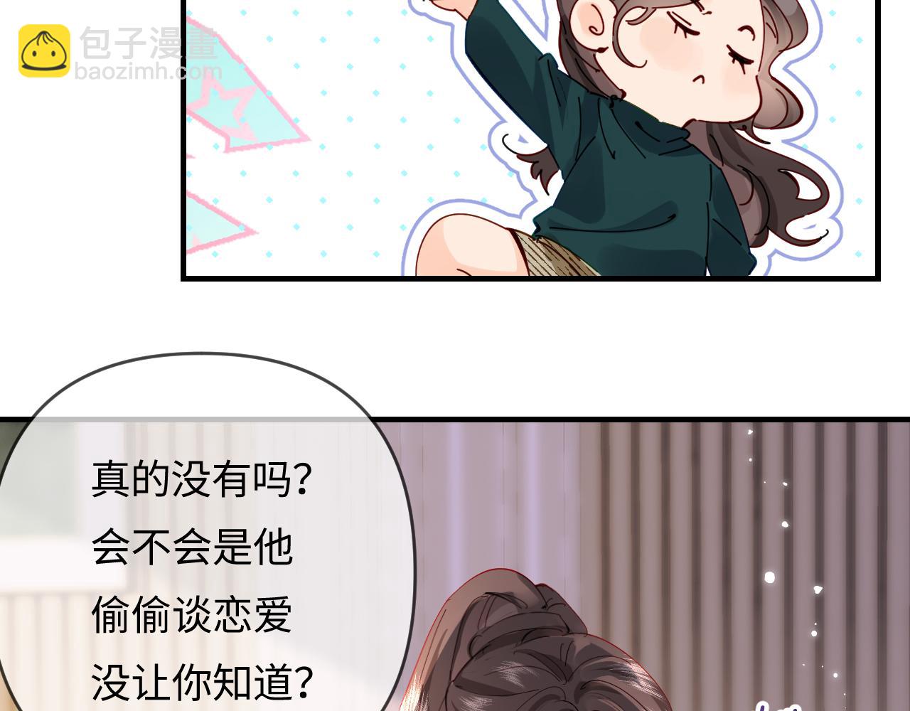 第70话 宋老师的情史？(1/2)-第112话