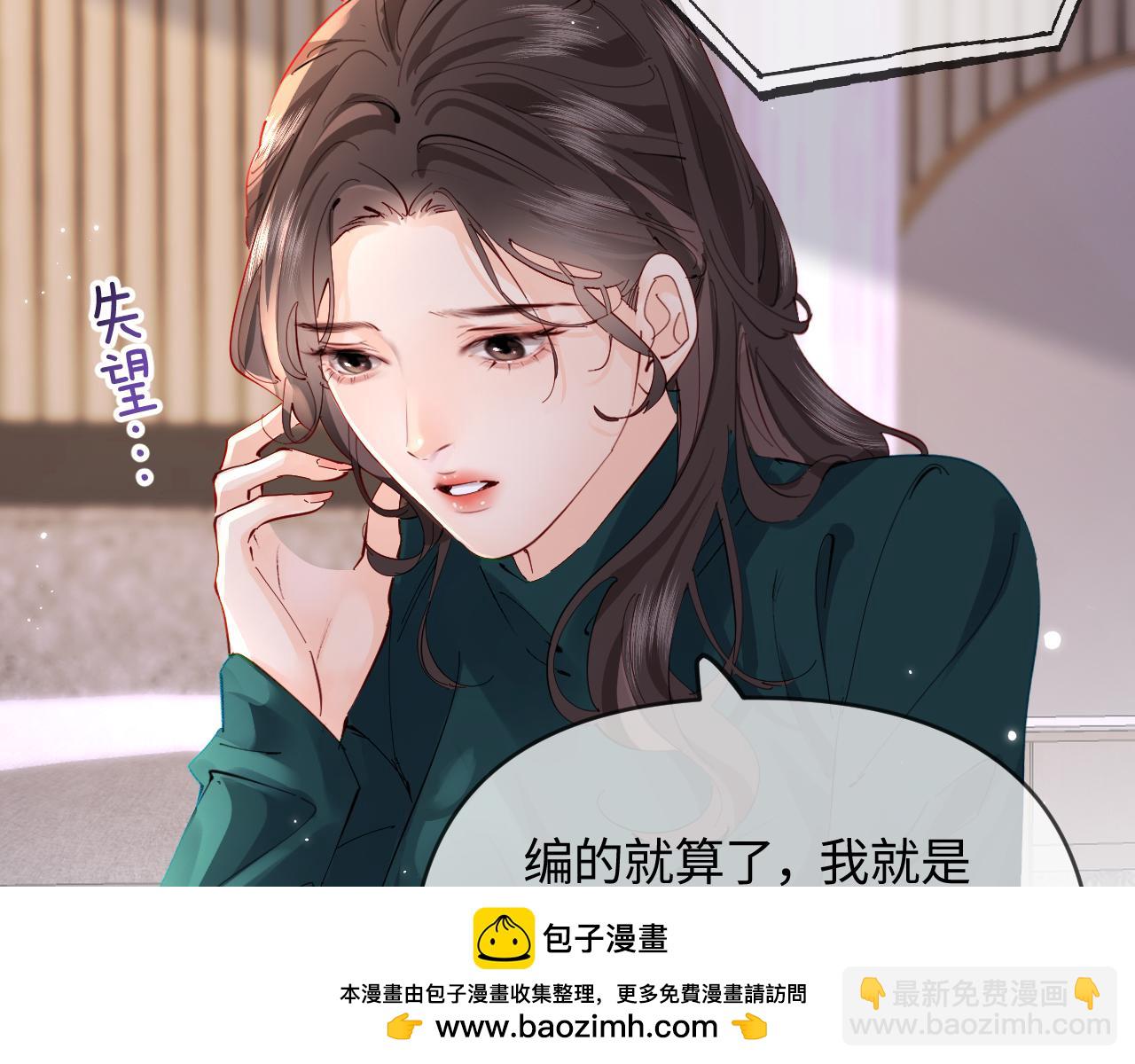 第70话 宋老师的情史？(1/2)-第112话