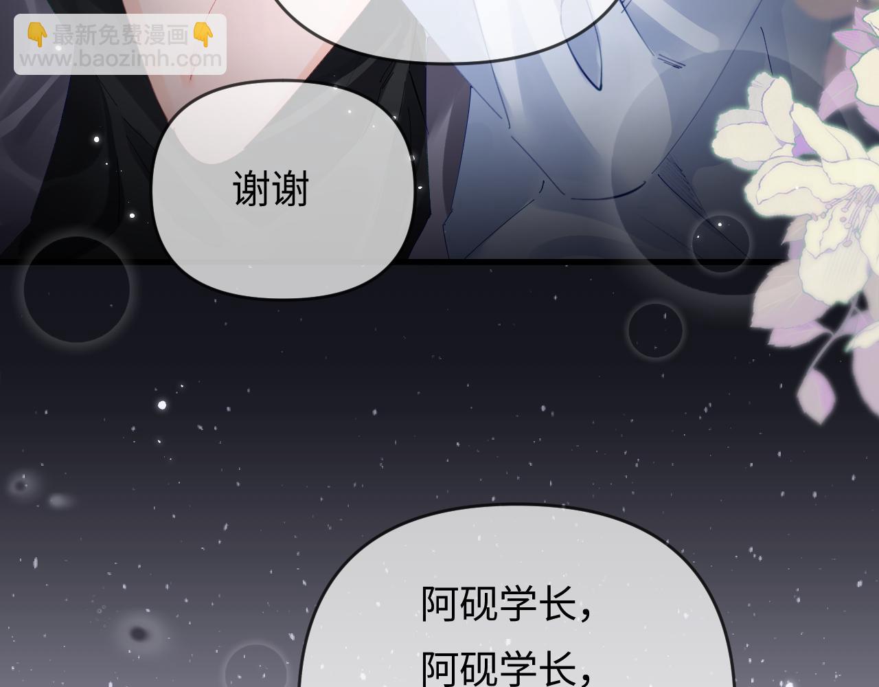 第70话 宋老师的情史？(1/2)-第112话