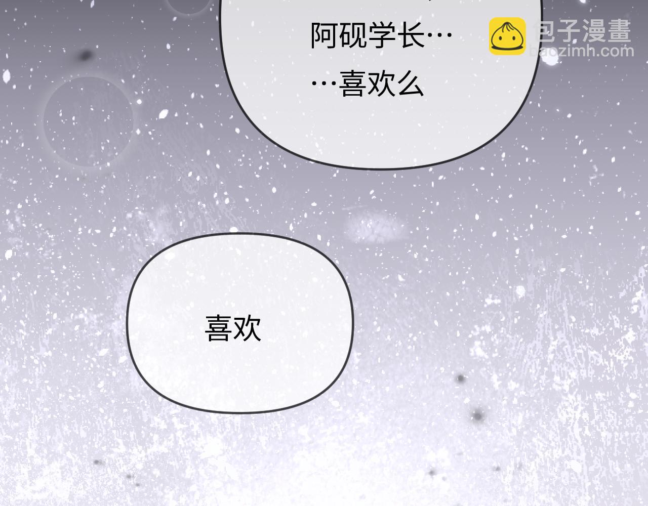 第70话 宋老师的情史？(1/2)-第112话