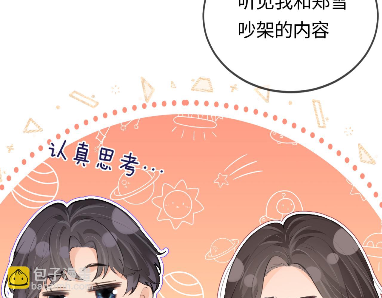 第10话 那你为什么哭？(1/3)-第12话