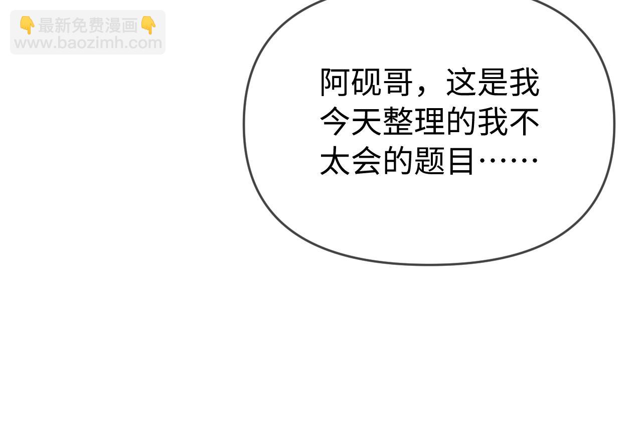 第74话 没能传达的(1/3)-第116话