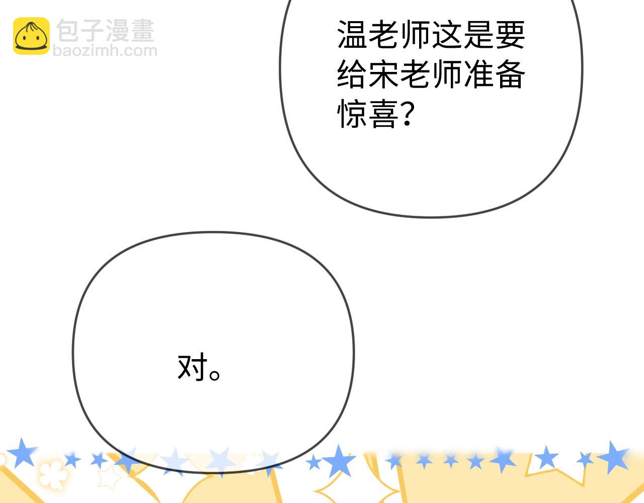 第76话 告白(1/3)-第118话