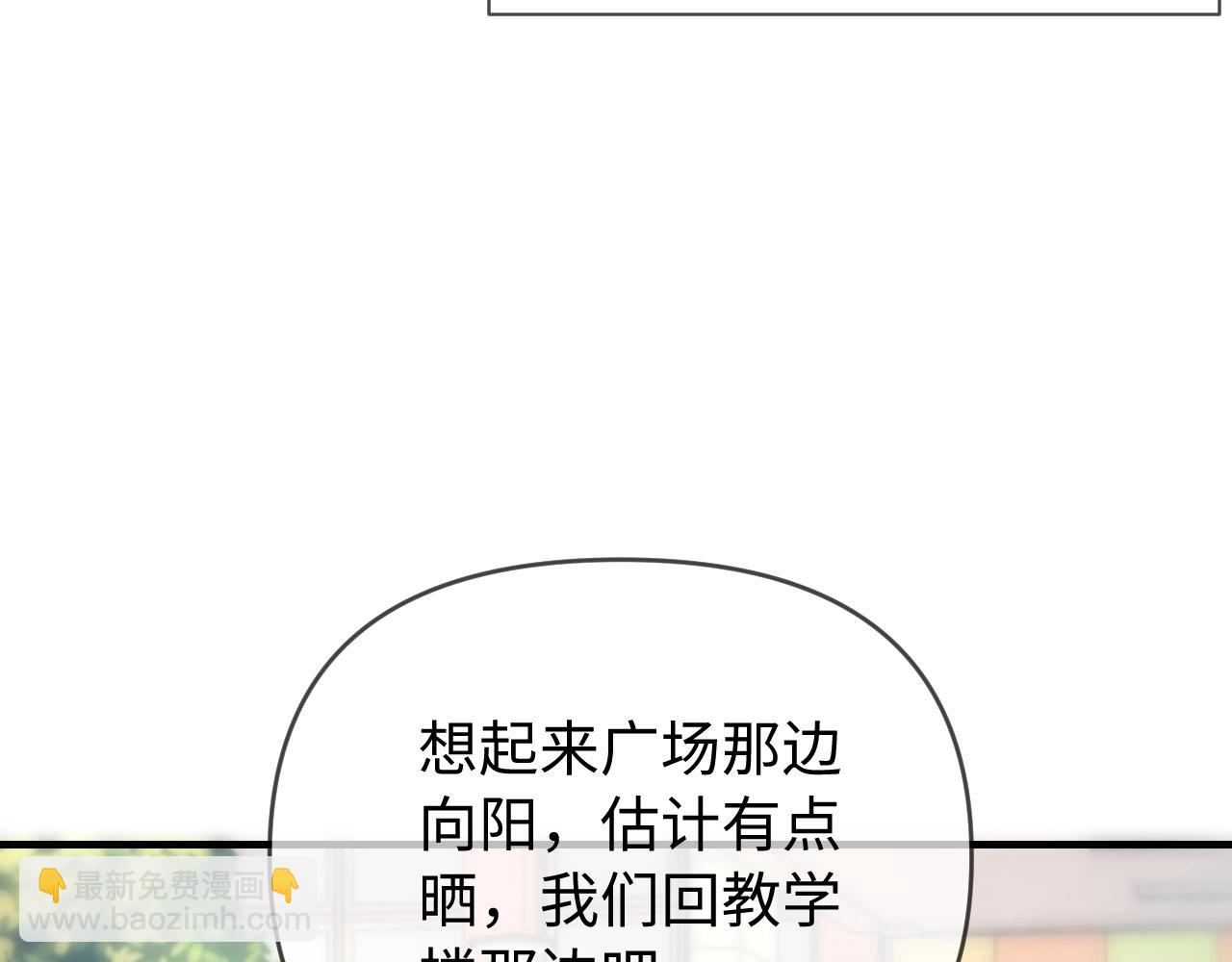 第76话 告白(1/3)-第118话