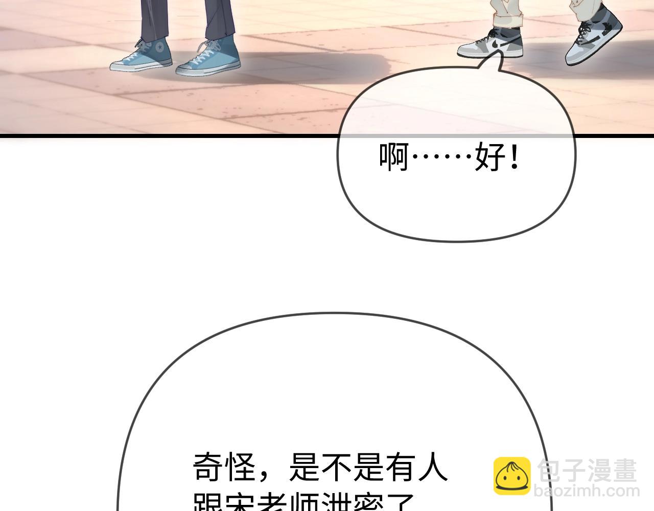 第76话 告白(1/3)-第118话
