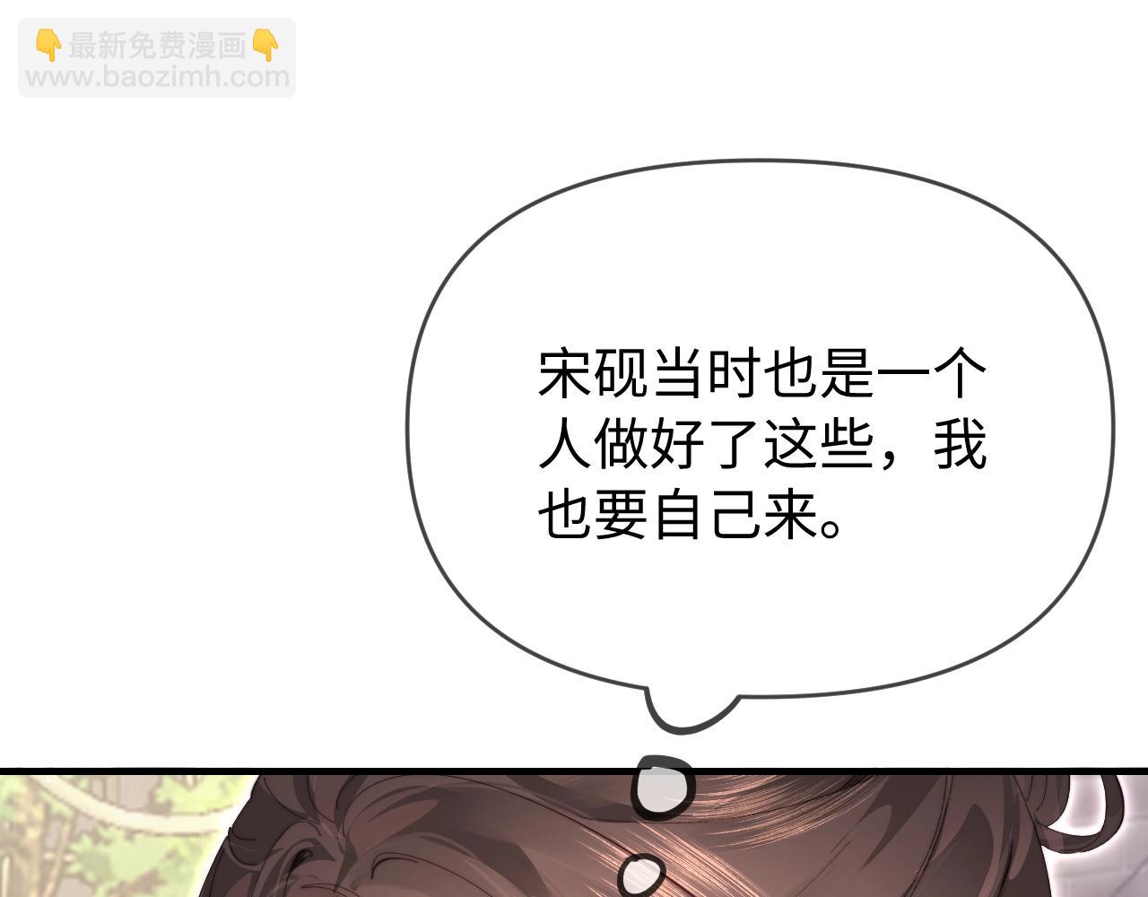 第76话 告白(1/3)-第118话