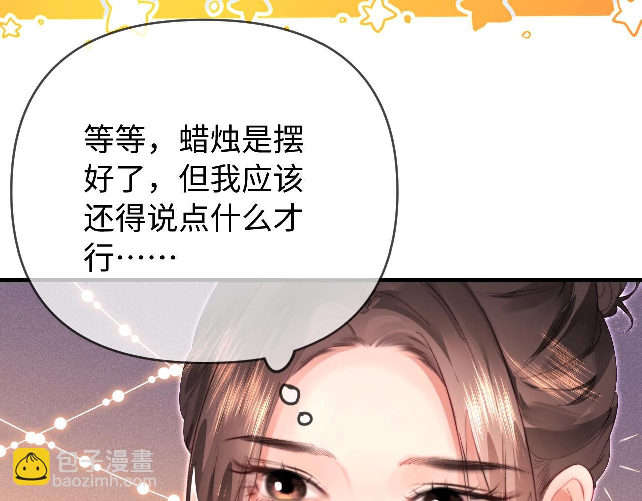 第76话 告白(1/3)-第118话