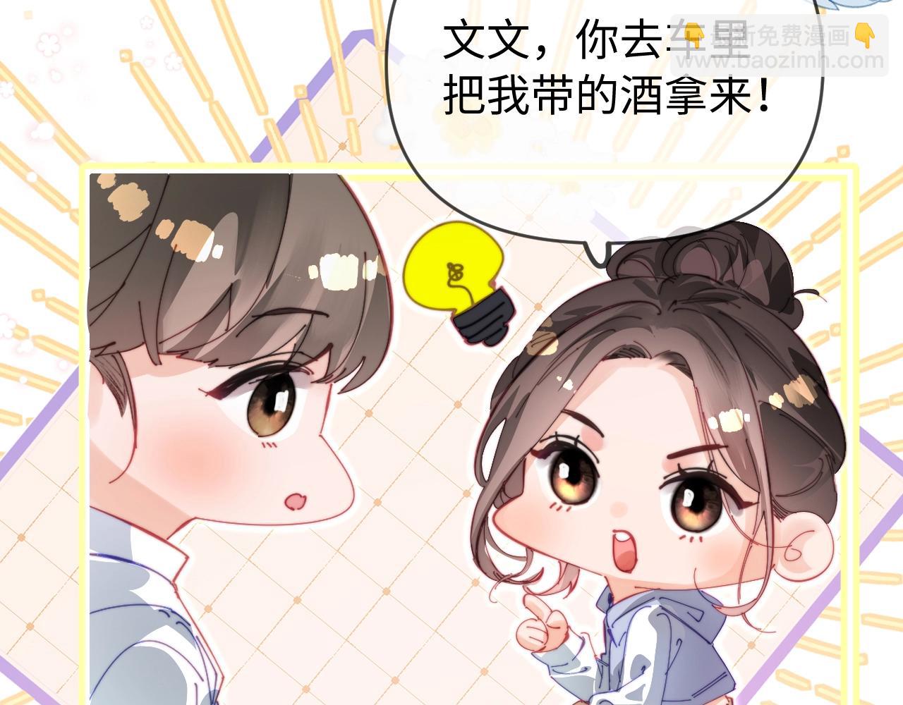 第76话 告白(1/3)-第118话