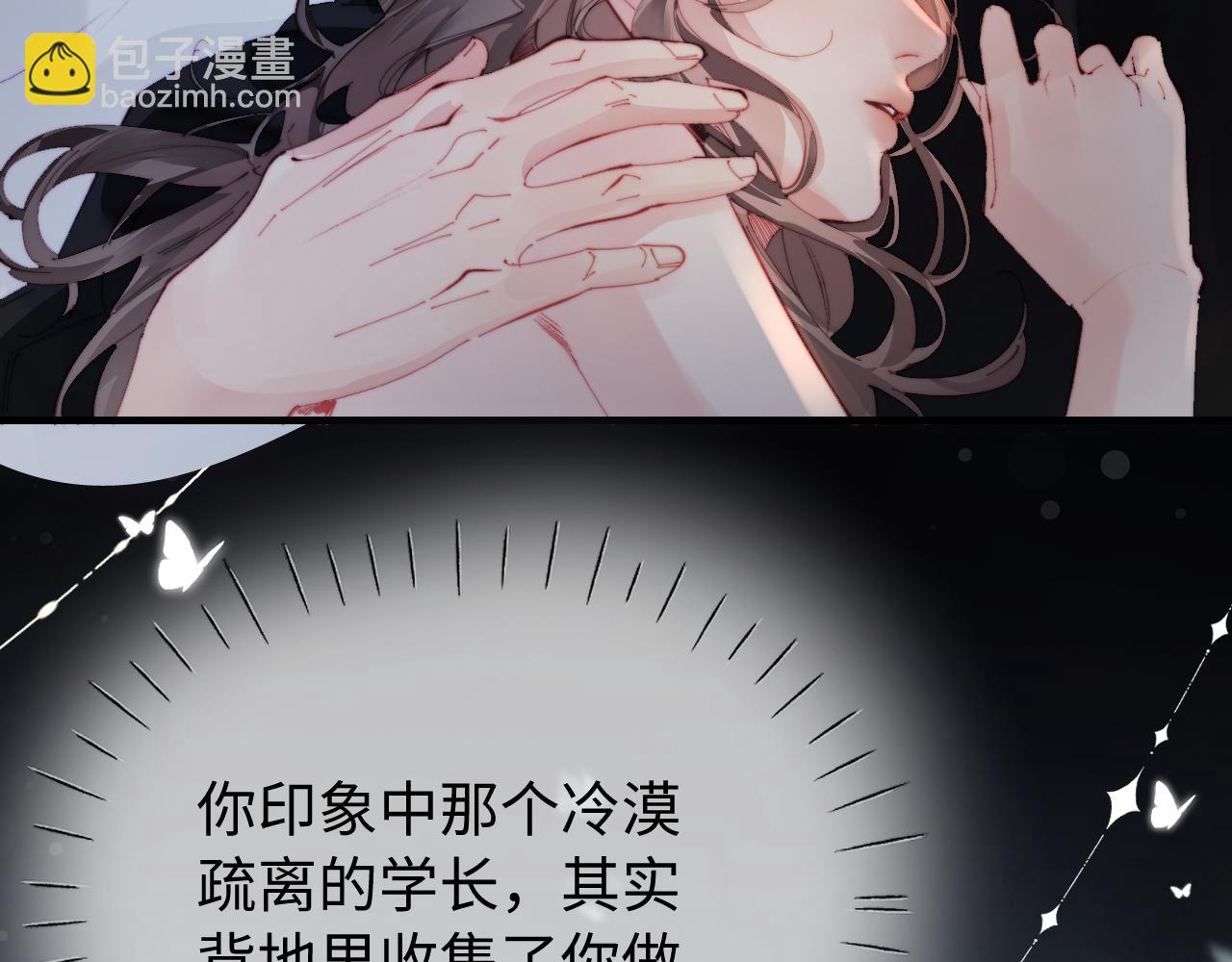 第76话 告白(1/3)-第118话