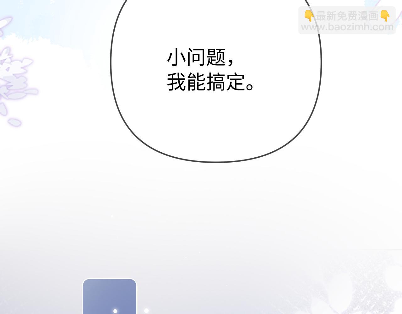 第80话 醋王上线(1/3)-第122话