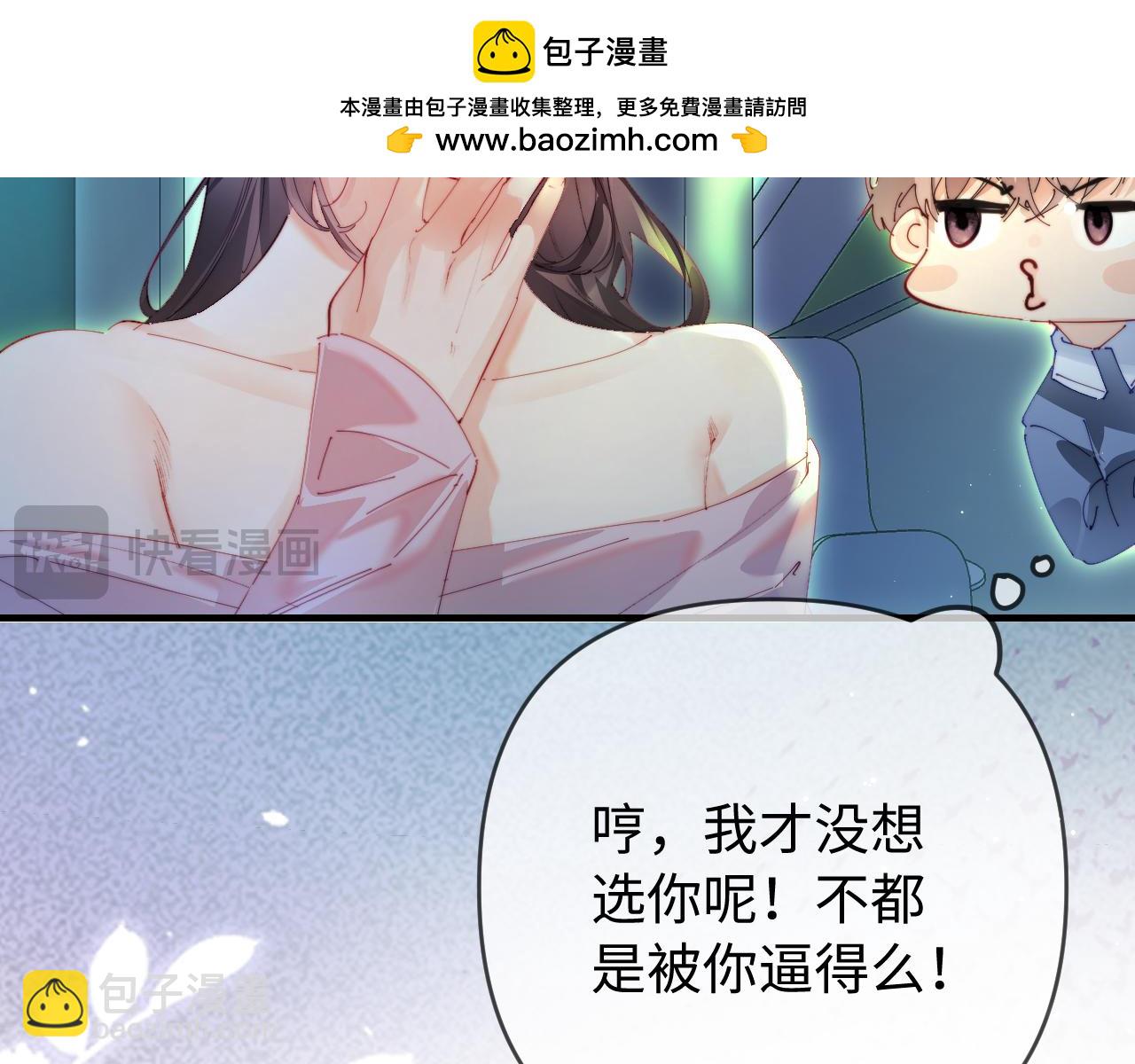 第80话 醋王上线(1/3)-第122话