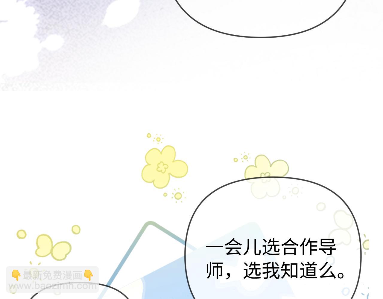 第80话 醋王上线(1/3)-第122话