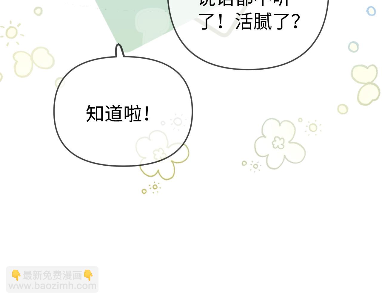 第80话 醋王上线(1/3)-第122话