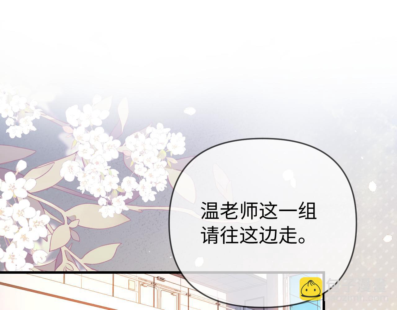 第80话 醋王上线(1/3)-第122话