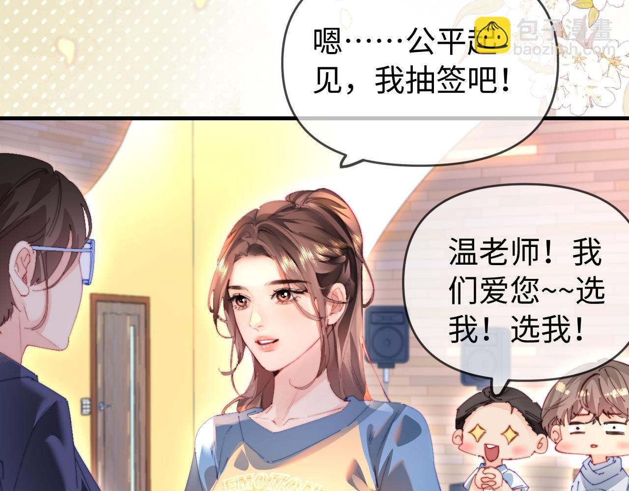 第80话 醋王上线(1/3)-第122话