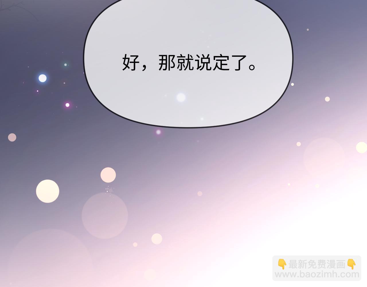第80话 醋王上线(1/3)-第122话