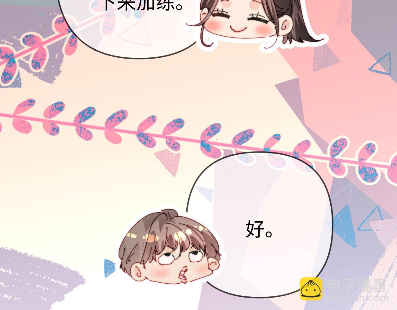 第80话 醋王上线(1/3)-第122话
