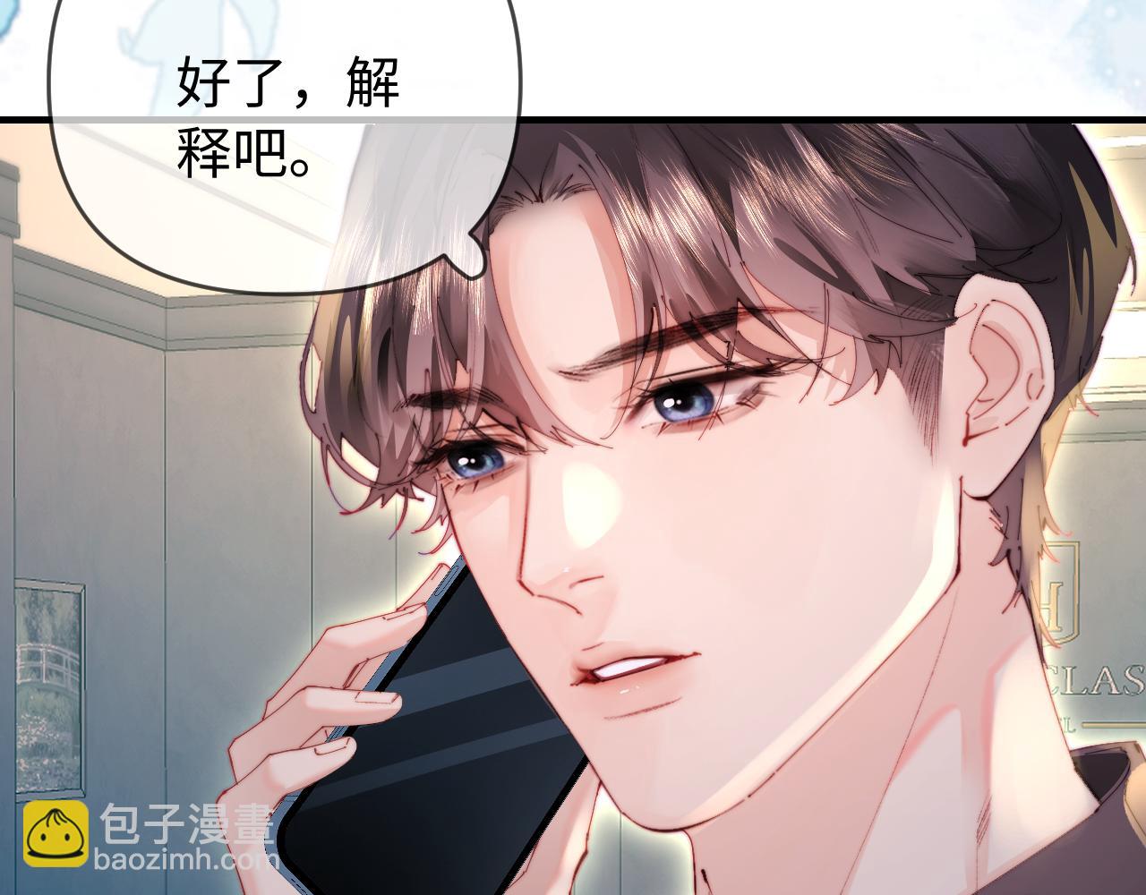第82话 我爱你(1/3)-第124话