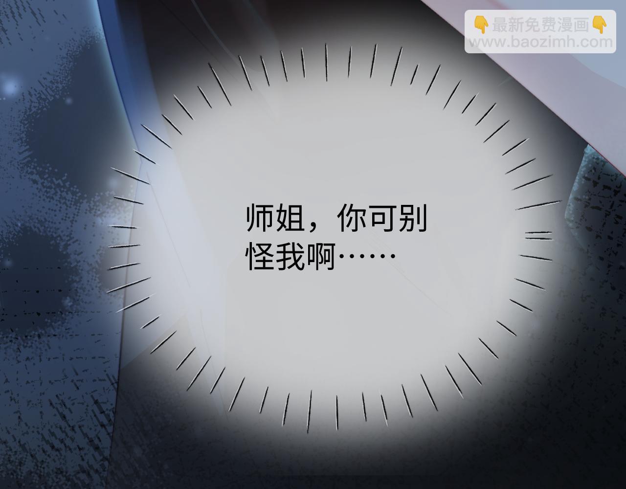 第84话 姐弟同心(1/3)-第126话