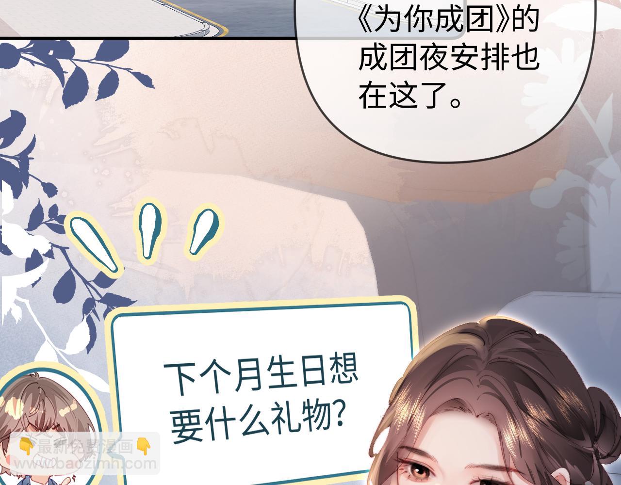 第84话 姐弟同心(1/3)-第126话