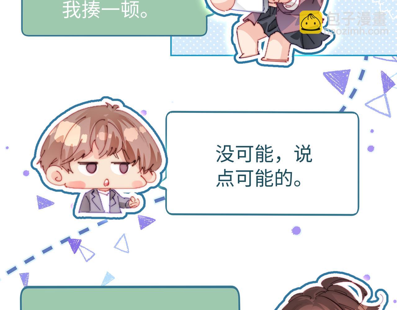 第84话 姐弟同心(1/3)-第126话