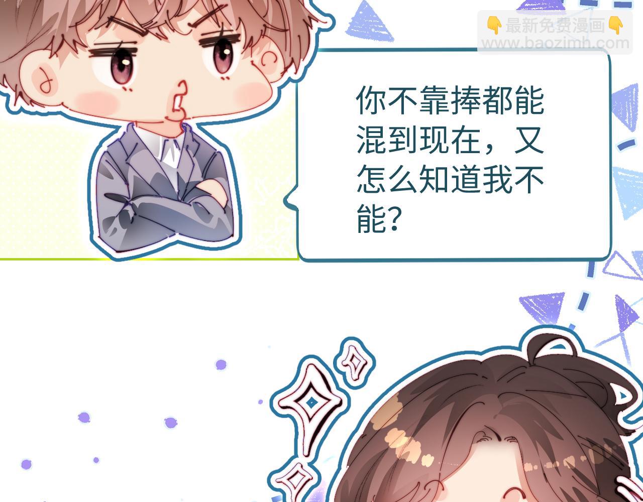 第84话 姐弟同心(1/3)-第126话