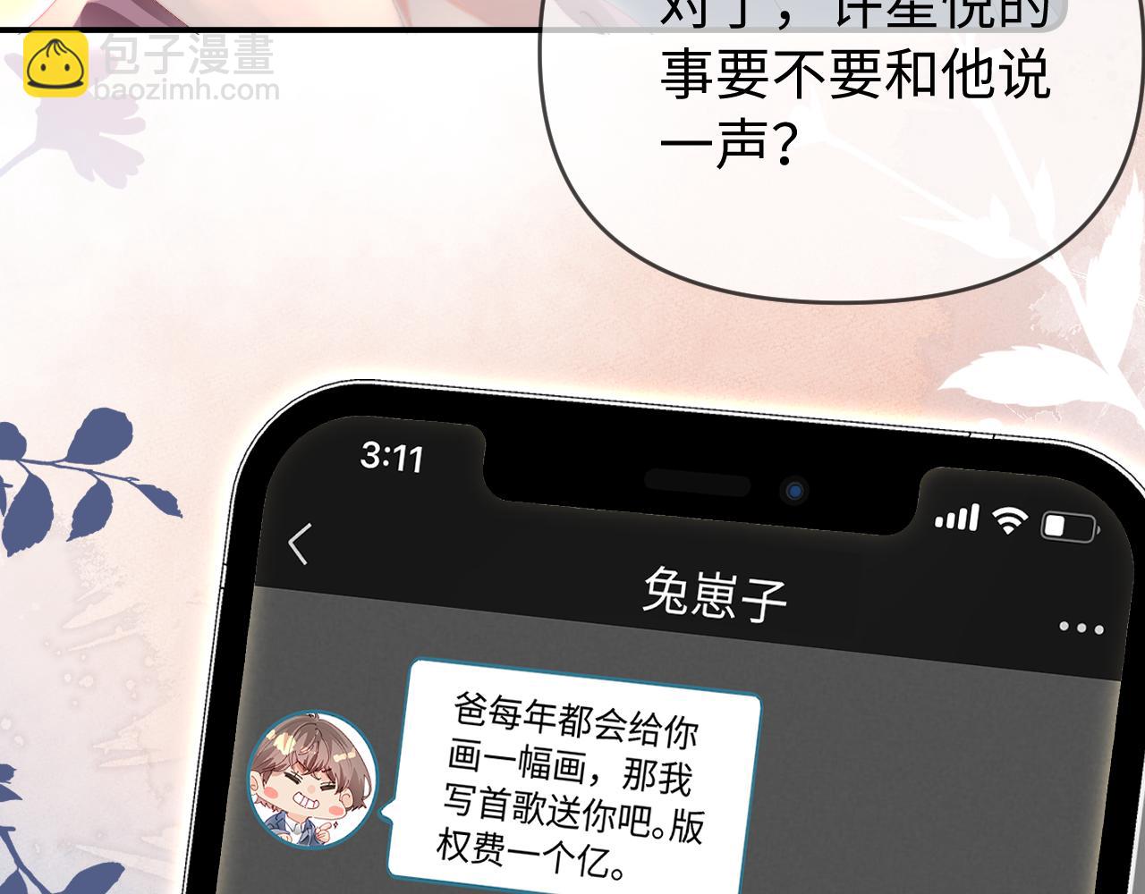 第84话 姐弟同心(1/3)-第126话