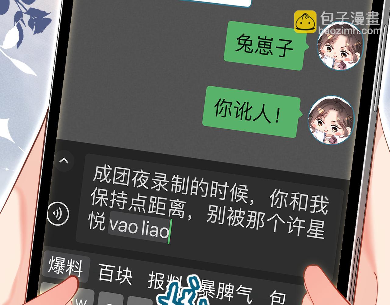 第84话 姐弟同心(1/3)-第126话