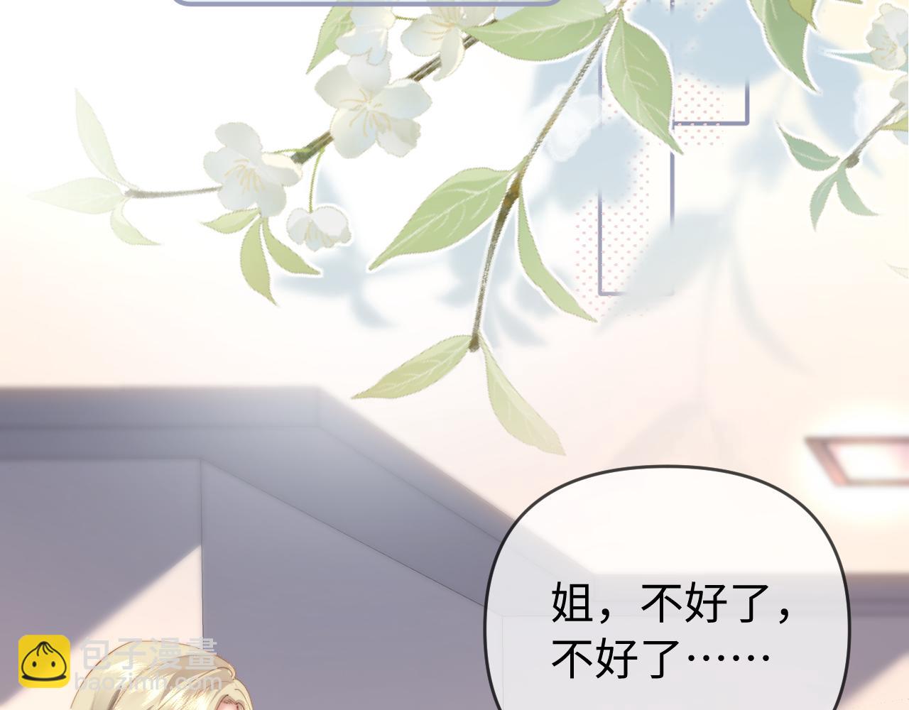 第84话 姐弟同心(1/3)-第126话