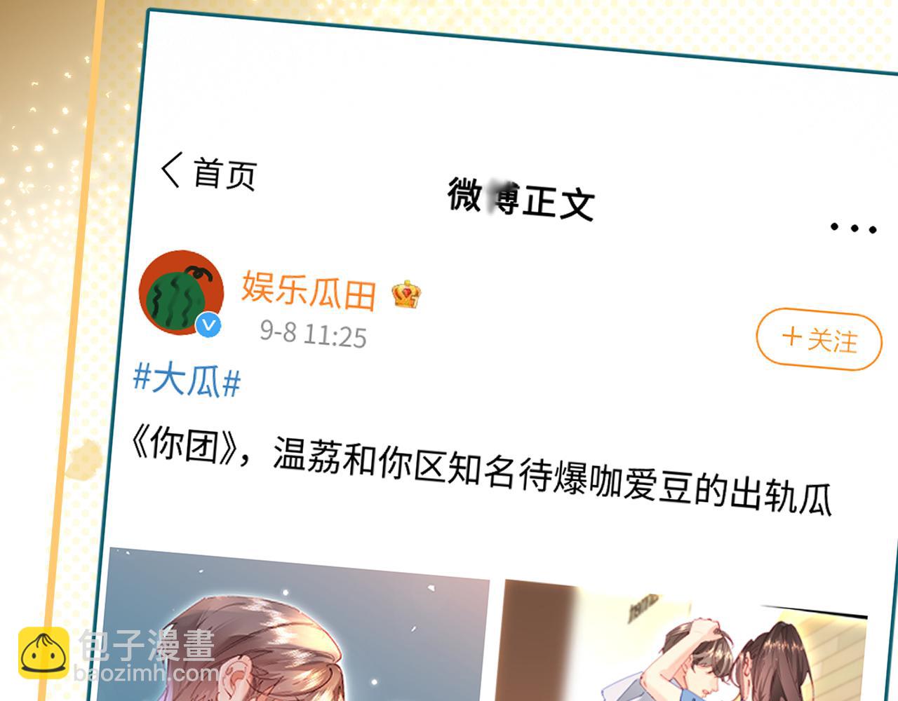 第84话 姐弟同心(1/3)-第126话