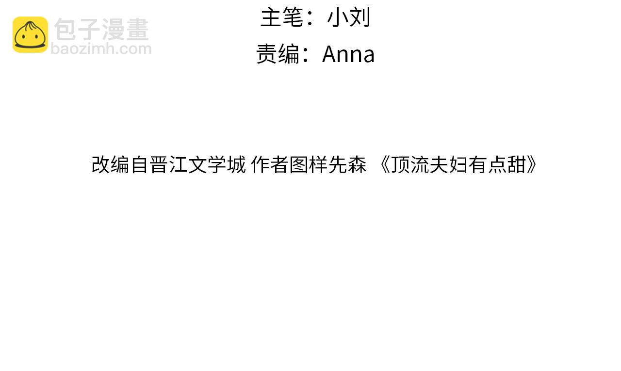 第86话 月亮知道了(1/3)-第128话