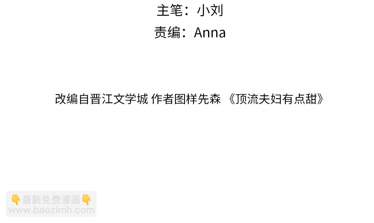 第88话 拆礼物？(1/3)-第130话